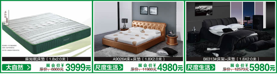 尺度生活,红树湾首届家博会番禺大道店,广州家具卖场,家具网上商城